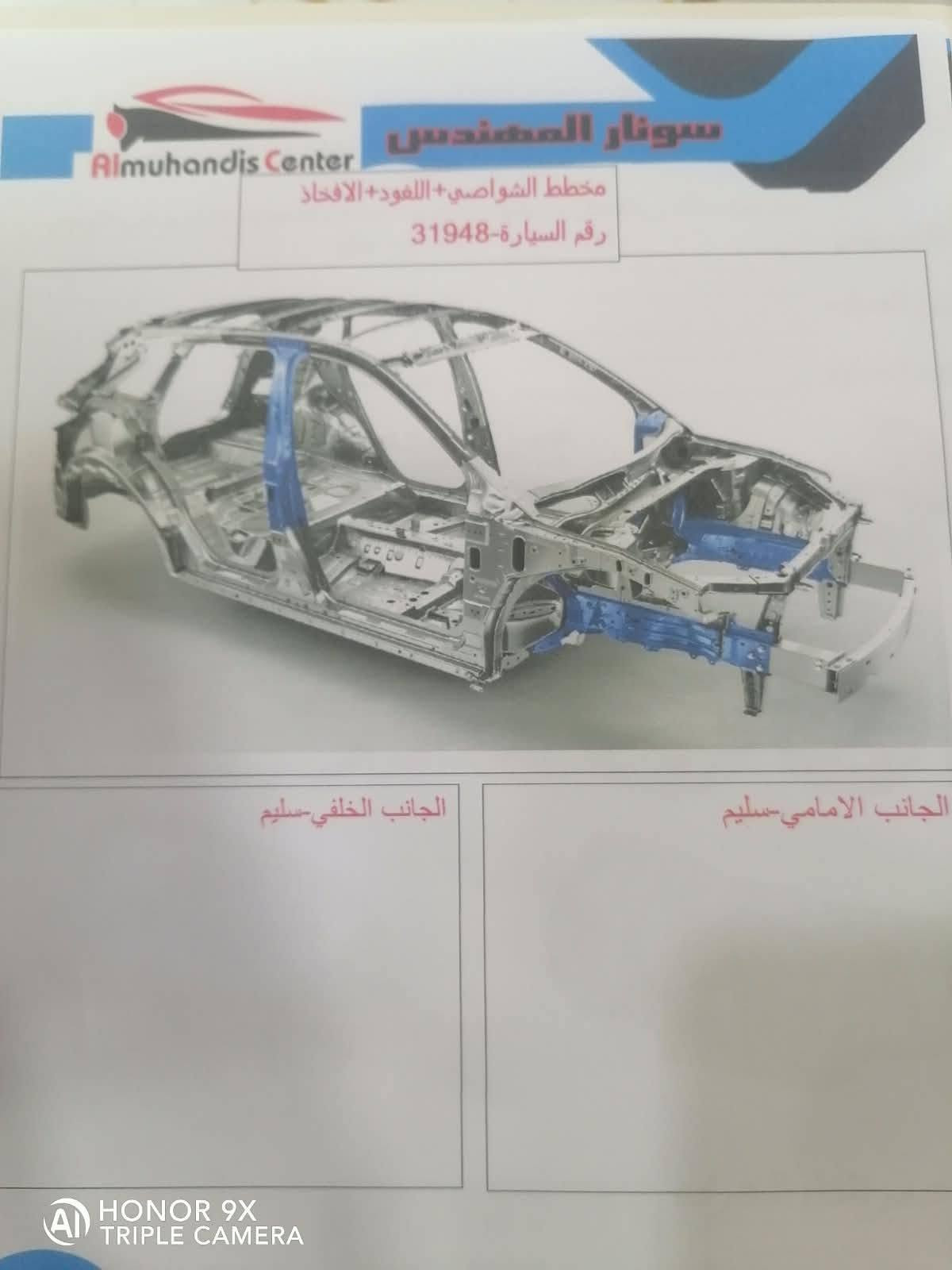 🚘 للبيع سوناتا خليجي موديل 2011

🔹 الموديل: 2011
🔹 المحرك: 2400 CC
🔹 مكينة وكير أوتوماتيك
🔹 المكينة مجفّتة صارلها 20 يوم
🔹 المكينة والكير مكفولات
🔹 شرط الفحص
🔹 تحكم ستيرن
🔹 شاشة أندرويد
🔹 السيارة باسمي
🔹 مداورة ثاني يوم
🔹 رقم بغداد
📍 المكان: كربلاء المقدسة

💰 السعر: 97 ورقة

📞 للاستفسار: ***********

نص مكتوب في الصور:
- AI HONOR 9X TRIPLE CAMERA
- HONOR 9X TRIPLE CAMERA
- AI HONOR 9X
- TRIPLE CAMERA
- Almuhandis Center بارد تبديل صبغ خدوش ملاحظه: نخلي كامل مسؤوليتنا بعد الفحص وتسليم التقرير الى الزبون الموديل 2011 الاسم علاء حميد نوع السيارة سوناتا تاريخ الفحص 2025-10-10 وقت الفحص 10-40م رقم السيارة 31948/بغداد الجانب الخلفي- رصعات الجانب الامامي- صبغ موضح الجانب الايسر- بارد موضح صبغ موضح تب الايمن- صبغ موضح الجانب العلوي- رصعات ملاحظة* الفحص لا يشمل الاعطال الميكانيكية والكص بلاء حي التعاون مجاور الضريبه الجديده ونار المهندس المهندس علي *********** HONOR 9X TRIPLE CAMERA
- 250 200 150 100 50 250 200 150 100 50 31948 سوناتا بغداد MODEL: ID: 2025-10-10 10:30 2011 هیوندای BESMAK COMPANY: YEAR: TIME: REPORT: HONOR 9X TRIPLE CAMERA