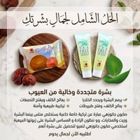 عرض خاص • ترميم البشرة • كلف خفيف