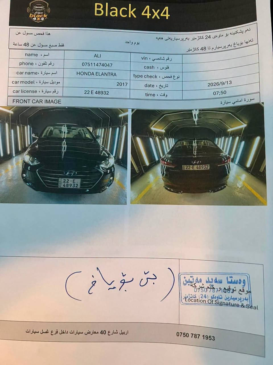 هيونداي إلنترا  2017 خليجي
ماشية 140 ألف كم
بدون حادث وبدون صبغ
گير، مكينة  كلها مكفولات
السناوية جديدة لحد 2031
البيئة جديدة لحد 2027
مكينة كير مكفولات بشرط
سياره حيل حلوة ونظيفة 
ماتحتاج مصرف جاهزة من كلشي

رقم صاحب السيارة
***********
