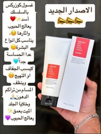 غسول أحمر • حمض ساليسيليك ٥٪ • مضاد للحبوب