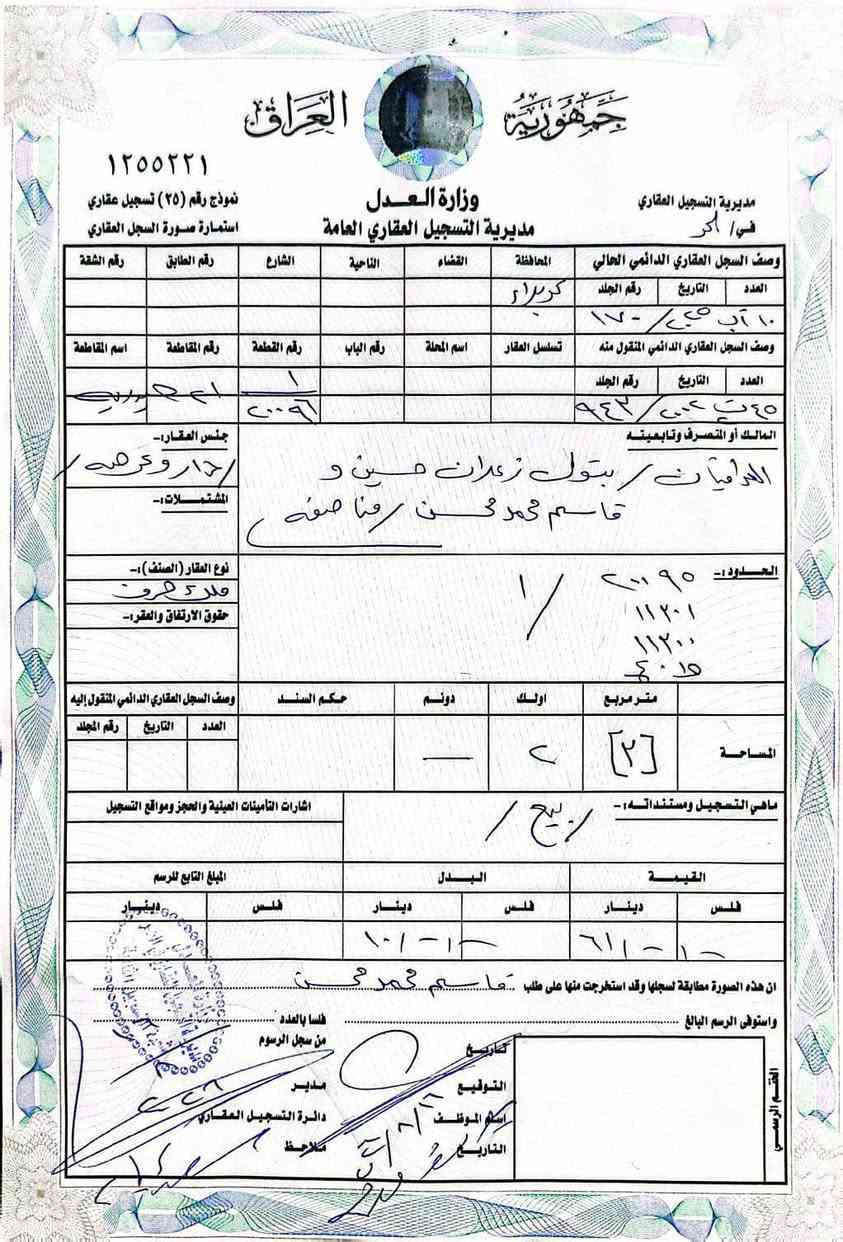 السلام عليكم
قطعة ارض بيه رباط مساحته ١٠١ 
كافة التفاصيل مذكوره بالفيديو اي استفسار اخر  ع الرقم 
***********
