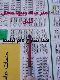 قطعه طابو صرف حي الموظفين ١٠٠ متر رقمها ((٨٣٥٠/٥٥ )) بظهر التبليط مباش...