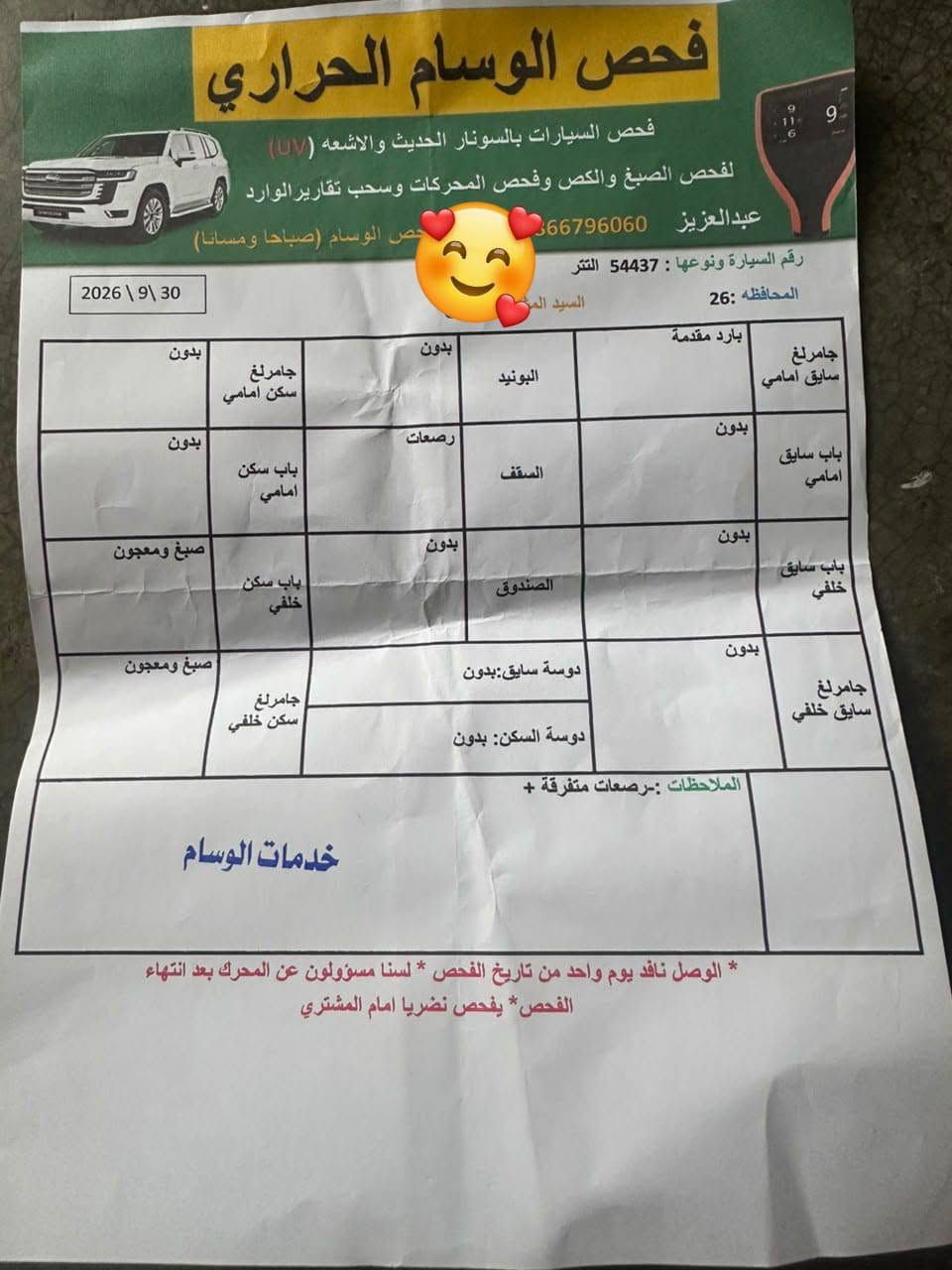 النترا • ٢٠١١ • خليجي