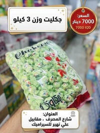 مجمع جود الفجر للمواد الغذائية بضايع أصلية، أسعار تنافسية، وكلشي يخص ا...