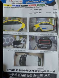 الحله • سنوّية ٢٠٣٥ • شاصي بكفالة