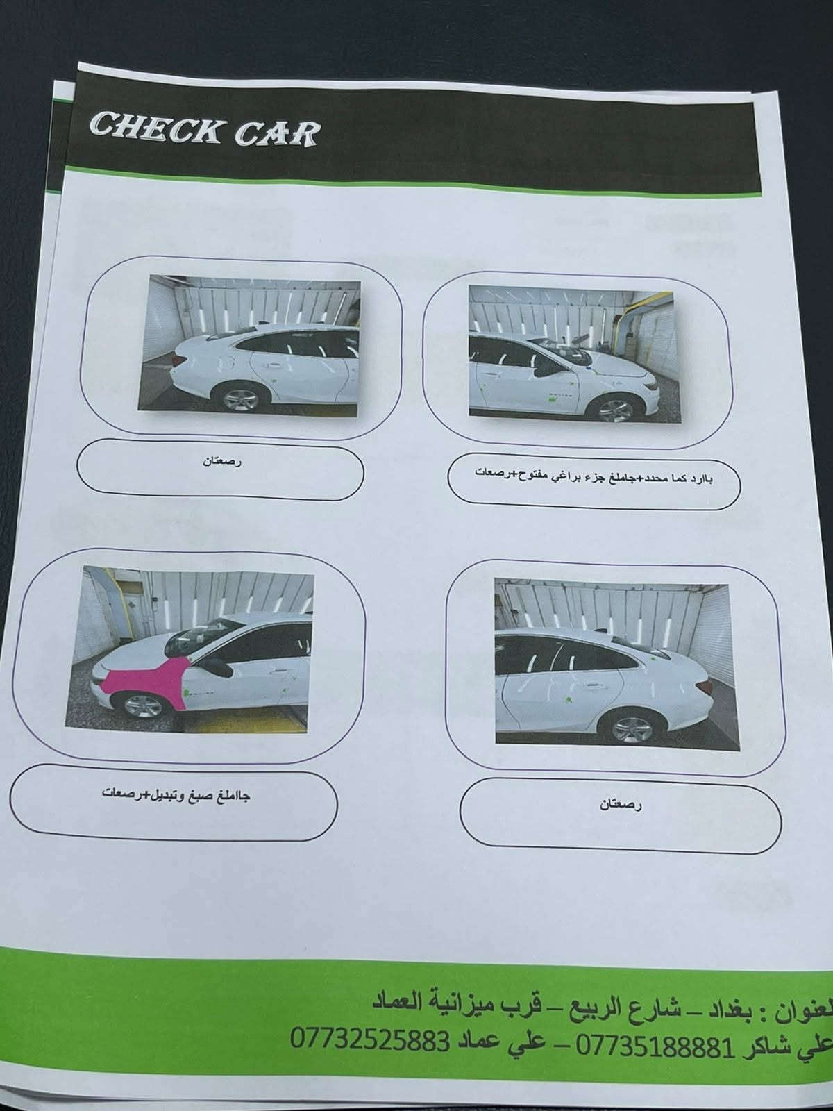 للبيع ماليبو 2023 رقم بغداد مكاني بغداد الكاظميه *********** سعر 115

نص مكتوب في الصور:
- 71 7:04 bid.cars ENGLISh 1 / 17 1:1 BIDCARSt 2023 CHEVROLET MALIBU
- 7:04 bid.cars تم ENGLISH بية 2 / 17 1:1 BIDCARS