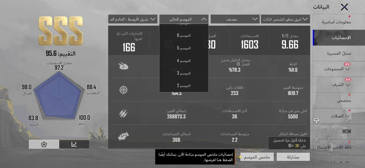 حساب بوبجي من موسم 2 حساب نضيف للبيع مكاني بغداد شهداء البياع ابيع وجه لوجه شراي راسلني واتساب خاص ماعندي 
*********** وابيع كسرررر
