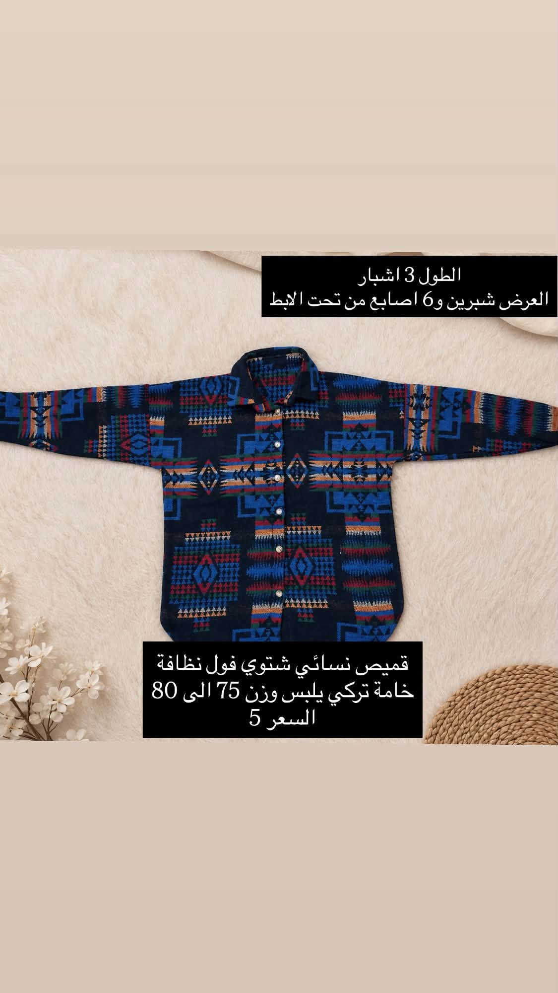 تصفية ملابس • توصيل جميع المحافظات • اقل طلب ٣ قطع