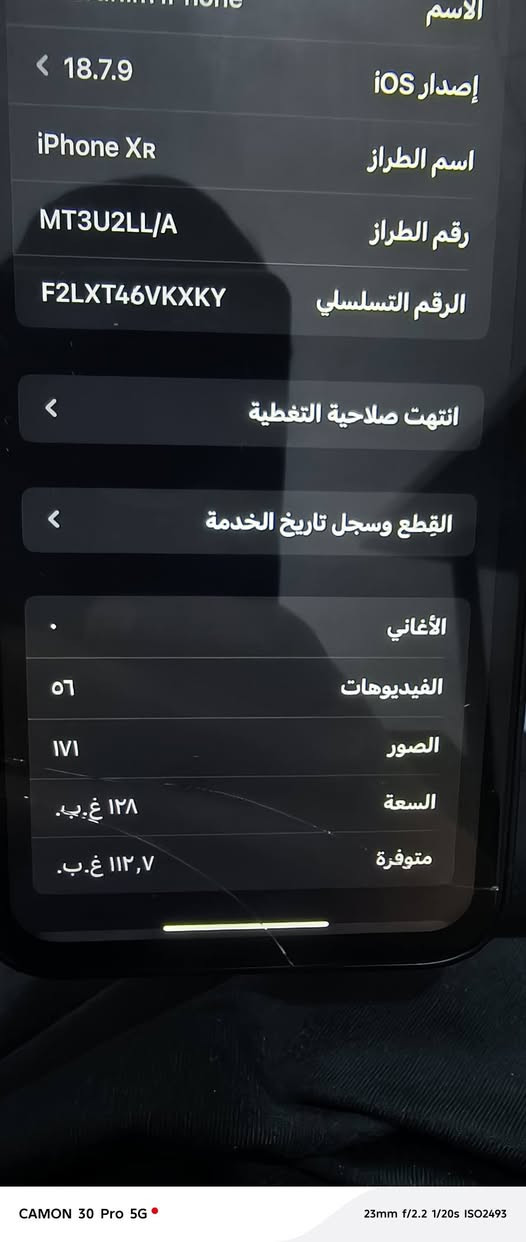 السلام عليكم
ايفون XR محور 16 بي شخط واحد يم الفلاش بضهر فقط 
مبدل بطارية وشاشة اصلية وفيس ايدي متوقف 
ذاكرة 128 
الشاشة نظيفة مابيها لوشخط ذني الفطور بلاصق 
مكالمات انترنت خط كلة شغال على الفحص 
سعرة ١٨٠ وبي مجال قليل 
مكاني بغداد العامرية 
***********
