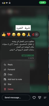 روضه أطفال • خبرة مطلوبة • حي العدل
