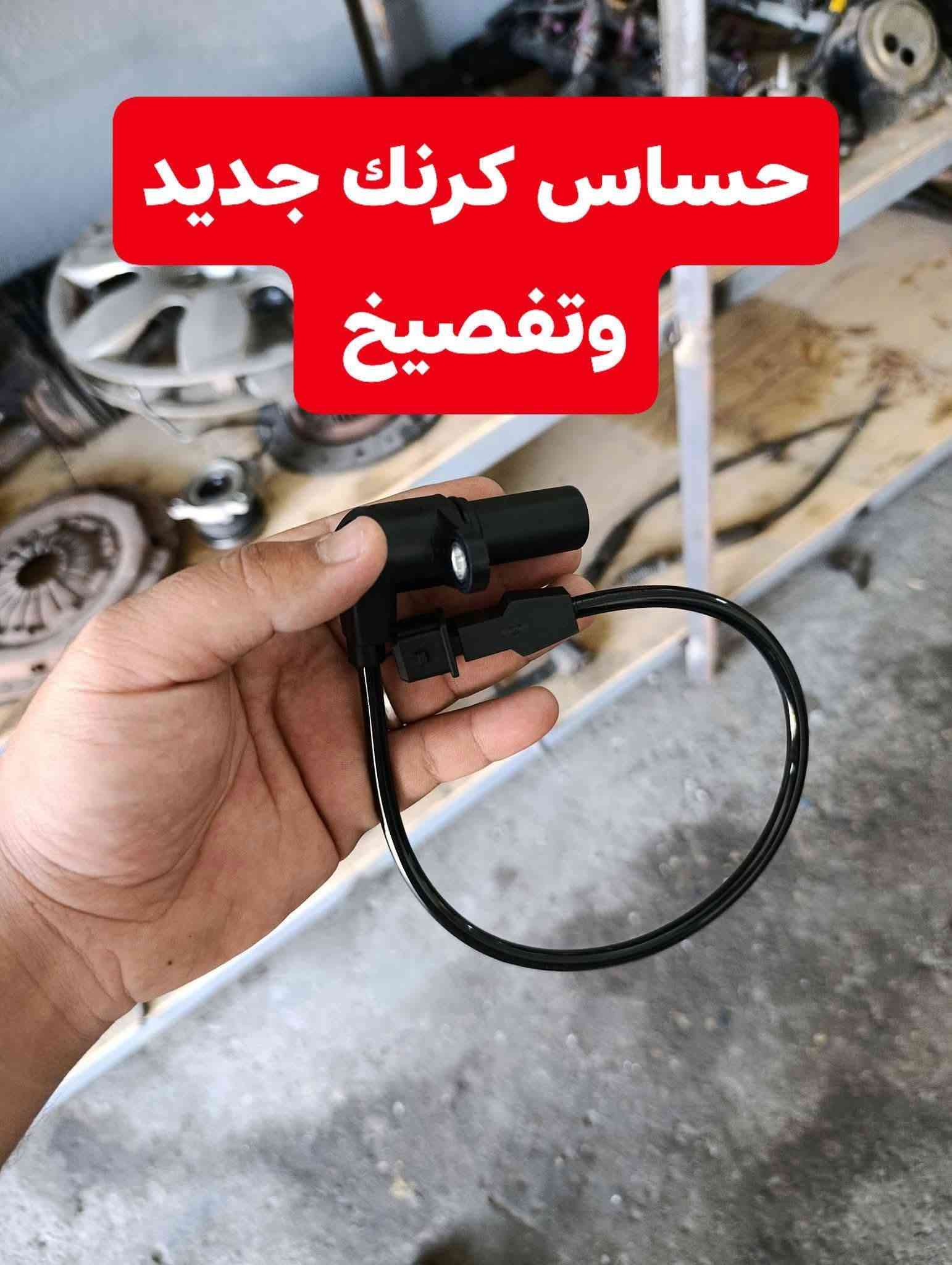 سلام عليكم اخوان
نرجع ونعيد نشر للرزق الحلال والحمدالله متوفر عدنه كافه ادوات الاوبترا / وافيوو جديد وتفصيخ وشرط الفحص وصمان خدمه توصيل موجوده *********** واتساب
