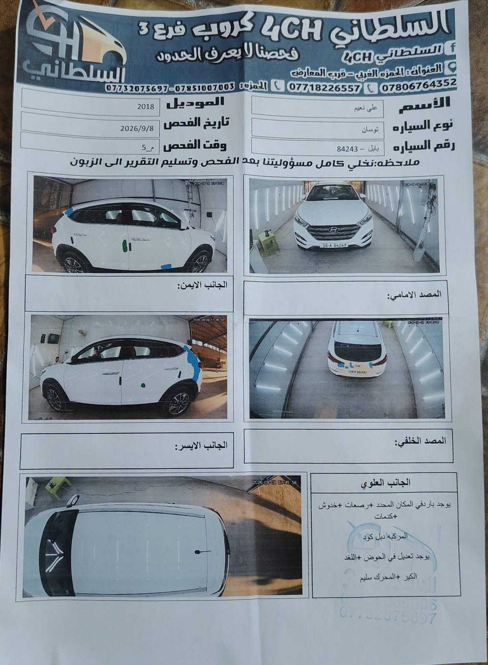 السلام عليكم توسان للبيع السيار مضروبه سونار محرك كير كفاله عامه   رقمه بابل /السياره 2018 /السعر 165وبيه مجال /العنوان حله ناحية النيل \لاستفسار الاتصال على الرقم*********** /***********
