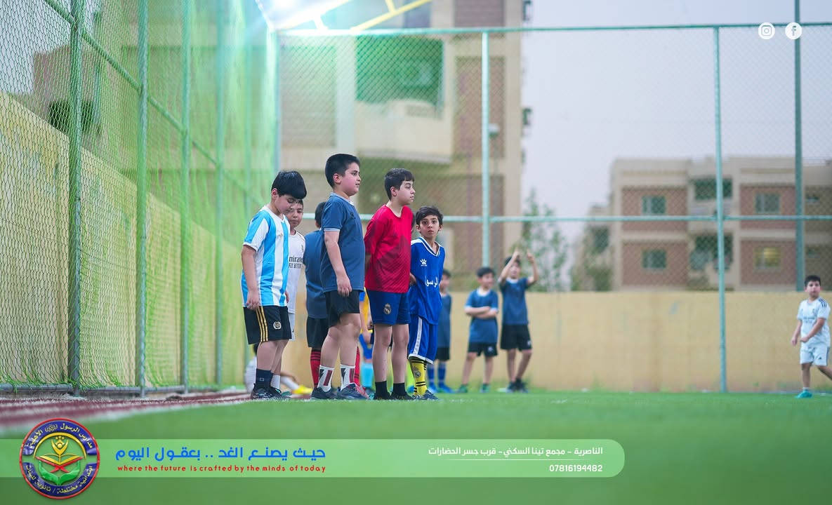 التعليم الصحيح يبدأ من جسد نشيط ، فكل دقيقة يقضيها  الطالب في التمرين ، تعود عليه بساعات  من التركيز و الإبداع داخل الصف الدراسي

⭕️أكاديمية الرسول الكروية

يمكنكم التواصل معنا عبر الهاتف: 
***********
مدارس الرسول الاهلية 
📍مجمع تينا السكني - قرب جسر الحضارات
