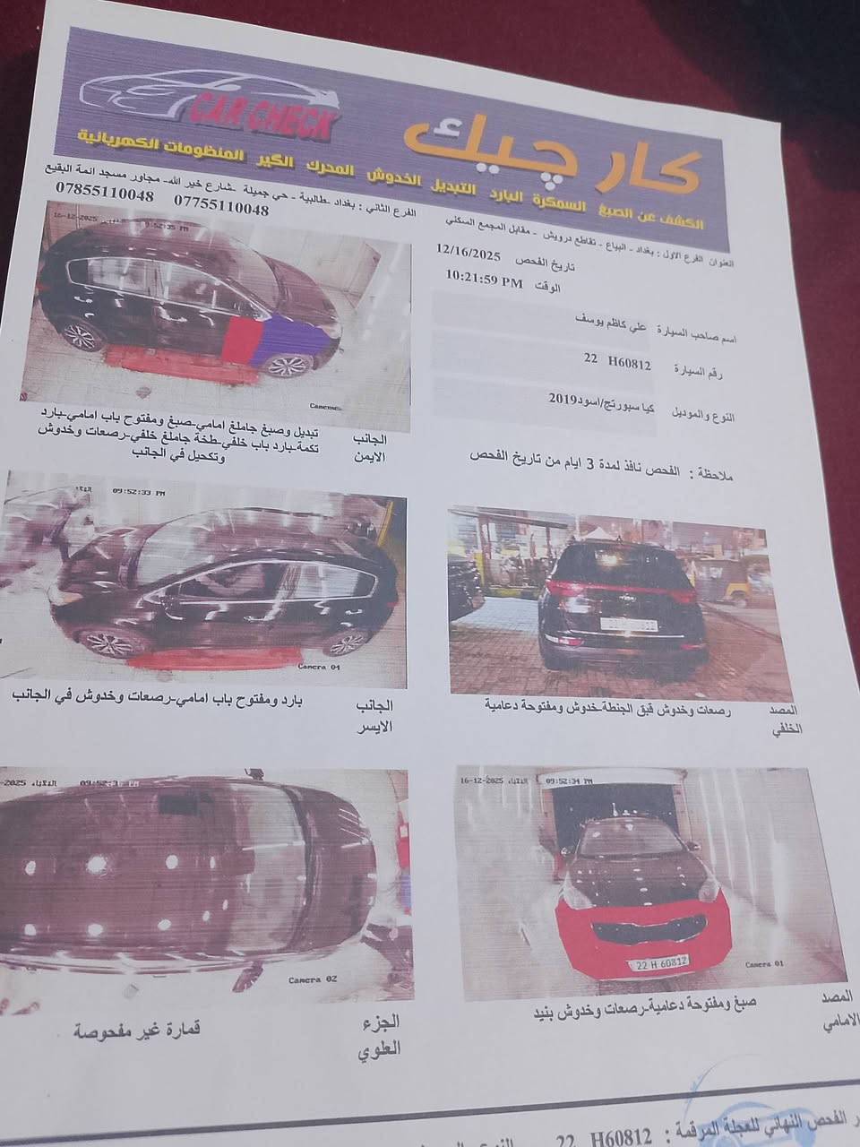 السلام عليكم عندي سبورتج 2019 وارد امريكي، اربيل، بصمه، بانوراما، مري شفط، اشاير بالمري، كشن كهربائي، تدفه ستيرن وكشن، كير، محرك كفاله، باسمي والتحويل ثاني يوم@ السونار موجود ***********
