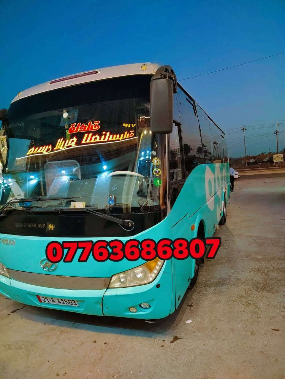 🚌يالله يوم غد الاثنين ننطلق  لزياره 1⃣السيده شريفه بنت الإمام الحسن
2⃣📍والنبي أيوب   
⏱️ 🌙 وقت الانطلاق الساعه 3:00 مسائا
🏴 سارع بلحجز مقاعد محدوده ❗🚸🔃
🛑0⃣7⃣8⃣1⃣3⃣0⃣3⃣7⃣4⃣9⃣2⃣ واتساب  📶
🛑0⃣7⃣7⃣6⃣3⃣6⃣8⃣6⃣8⃣0⃣7⃣واتساب 📶

☑️❓  باص حديث ومكيف 👍🙋‍♂️💁‍♂️
☑️علماً عدد ركاب الباص 36 راكباً 🚌🚸
☑️ ماء بارد طوال الرحله 🚰
@إشارة 📶

نص مكتوب في الصور:
- حمله العقيله زينب (ع) ***********
- ***********