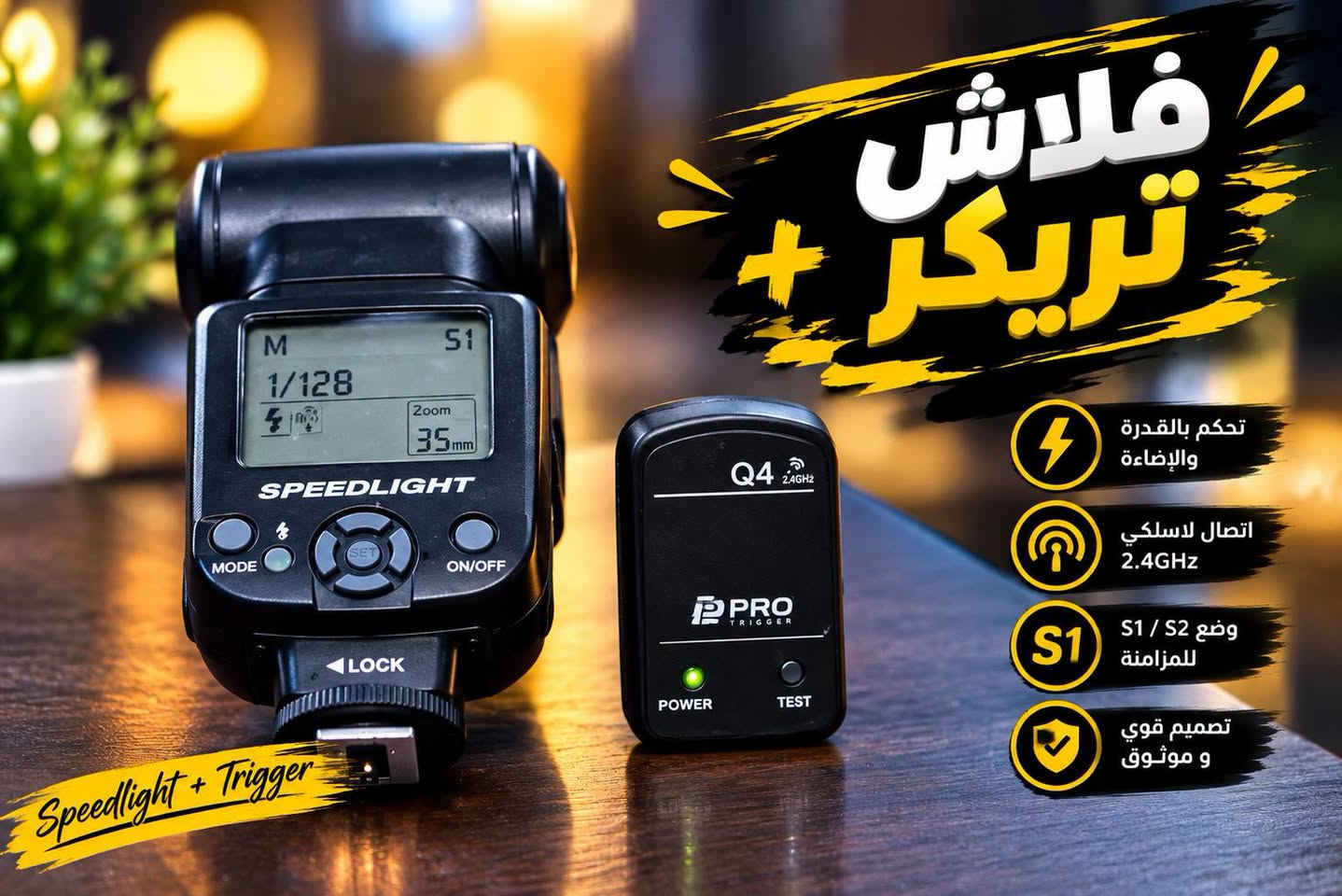 غراض تصوير فائضة عن الحاجة للي تخدمة متوفرة 📸
 موجود توصيل لجميع المحافظات 
***********

نص مكتوب في الصور:
- فلاش
- TRIOPO فلاش سبيد لايت من ماركة Triopo+ تريكر قوة فلاش عالية لإضاءة احترافية تريكر لاسلكي بإستجابة سريعة قابل للتعديل مع تحكم دقيق جودة عالية من تريوربو TRIOPO+ تريكر
- فلاش + تريكر تحكم بالقدرة والإضاءة اتصال لاسلكي 2.4GHz S1 / S2 للمزامنة تصميم قوي وموثوق Speedlight + Trigger
- Nikon عدسة 70-300 نيكون 70-300mm بعد بؤري f/4 - 5.6 فتحة العدسة تركيز تلقائي (AF)
- Nikon عدسة 70-300 نيكون 70-300mm بعد بؤري f/4 - 5.6 فتحة العدسة تركيز تلقائي (AF) جودة عالية وتفاصيل دقيقة
- Nikon عدسة 70-300 نيكون
- Canon
- عدسة
- 70-300
- كانون
- عدسة 70-300 كانون
