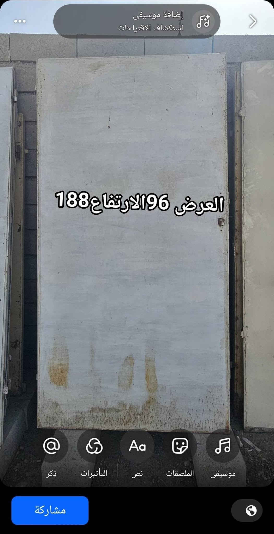 سلام عليكم يوجد لدينا شبابيك ابواب مستعمله نضيفه جدا  بانسب اسعار 👌👌
مكاني مفرق الحمدانيه بجانب جامع الرسول الاعظم 
*********** كورك ابوعصام 
*********** اسيا ابوعصام 
*********** ابو عز

نص مكتوب في الصور:
- إضافة موسيقى
- استكشاف الاقتراحات
- العرض 88 الارتفاع 198
- ذكر
- التأثيرات
- نص
- الملصقات
- موسيقى
- مشاركة
- العرض 72 الارتفاع 192
- العرض 66 الارتفاع 190
- إضافة موسيقى استكشاف الاقتراحات العرض 98 الارتفاع 190 ذكر التأثيرات نص الملصقات موسيقى مشاركة
- العرض 100 الارتفاع 185
- العرض 96 الارتفاع 188
- العرض 88 الارتفاع 195
- العرض 96 الارتفاع 190
- العرض 93 الارتفاع 204