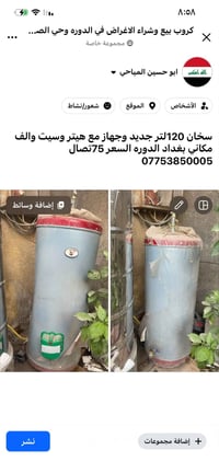 لا توجد تفاصيل  نص مكتوب في الصور: - كروب بيع وشراء الاغراض في الدوره ...