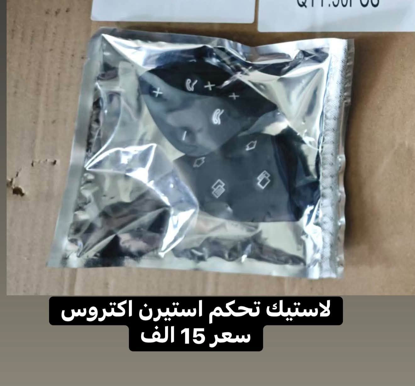 متوفر الان ......

جمله - مفرد 

بغداد - الشيخ عمر 

للطلب يرجى المراسله على الواتس اب 

***********

نص مكتوب في الصور:
- مرايا اكتروس تحيه سعر القطعه 55 الف
- بك لايت دائري اشاره لكزز سعر الزوج20 الف
- كلج مروحه اكتروس سعر القطعه 140 الف
- لاستيك تحكم استيرن اكتروس سعر 15 الف
- يده اشاره البي عادي سعر القطعه 35 الف