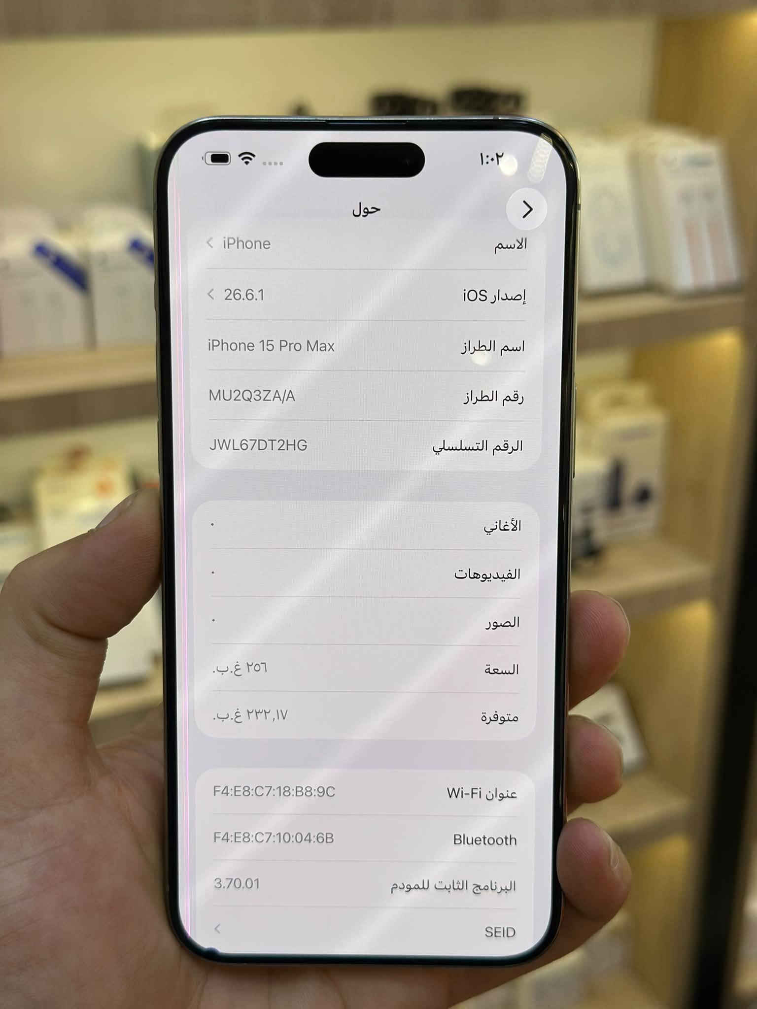 ايفون 15 برو ماكس • ٢٥٦ جيجا • بطارية ٨٧٪