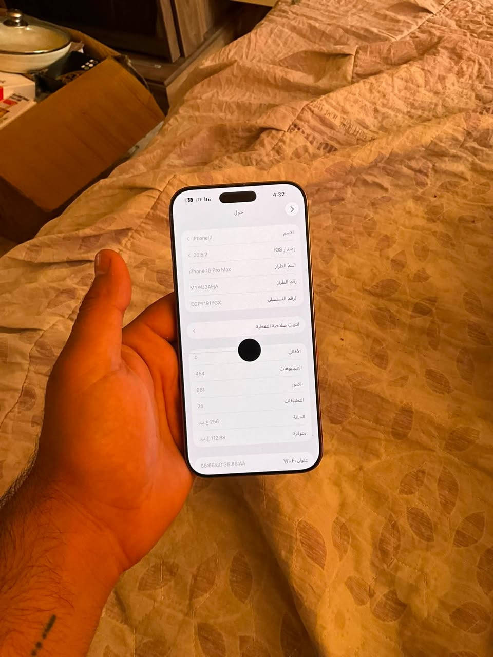 ايفون 16 برو ماكس
ذاكرة 256
البطارية 90
ماستر
مامفتوح ع وضع شركه بي نقطه صغيره بشاشه
وظهر مفطور 
اريد مراوس ويا 15 برو ماكس 14 برو ماكس 13 برو ماكس 
حسب نوع جهاز نتفق ع فرق اني انطي او هوه ينطي
شررررط جهاز لمسه 100‎%‎ مامأثر ابد
سعره 850 الف للطيبين❤️
مكان زيونه
رقمي ***********
