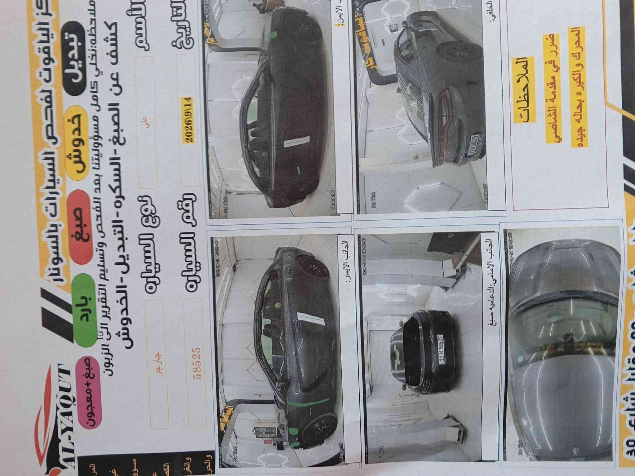 🚗✨ السلام عليكم! متوفرة الآن سيارة جارجر 2019GT جاهزة بالكامل! كير ومكينة وحدادية بحالة ممتازة، الداخل جديد بلون برتقالي رائع وصوتها خلاب. السيارة صافية وجاهزة دون أي نقص، مع سونار ورقم الشاصي مذكور في المنشور. السعر 169، والموقع في بابل. للتواصل: *********** 📞.

