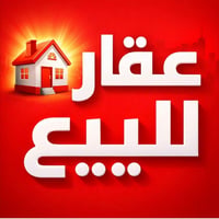 المنصور حي العربي • ١٢٤م • ٣ غرف