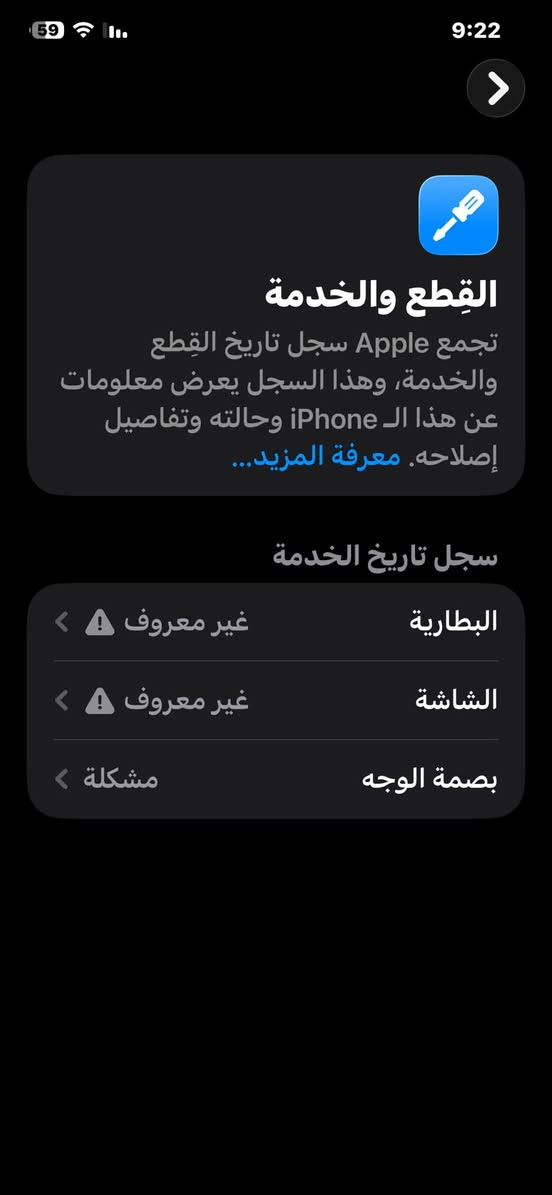 سلام عليكم آيفون 11 برو ماكس بطاريه 100 مبدله اصليه شاهد الله شحن يومين جهاز محور إلى 16 برو ماكس جهاز آي خلل ما بي جديد السعر 275 مكاني الشعب رقمي ***********
