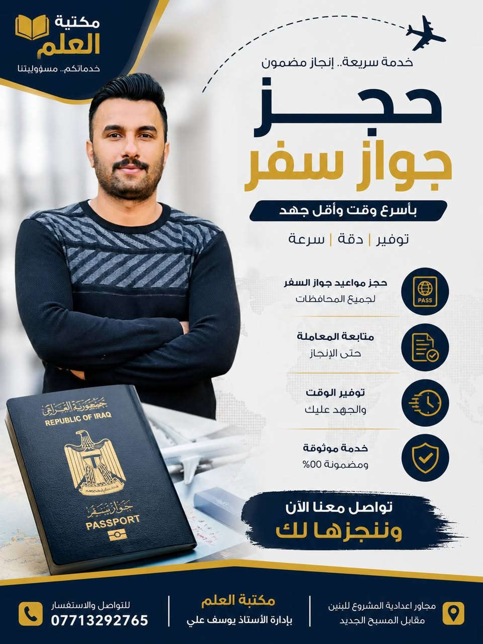 الخدمات الإلكترونية
في مكتبة العلم مجاور اعدادية المشروع للبنين مقابيل المسبح الجديد ***********
