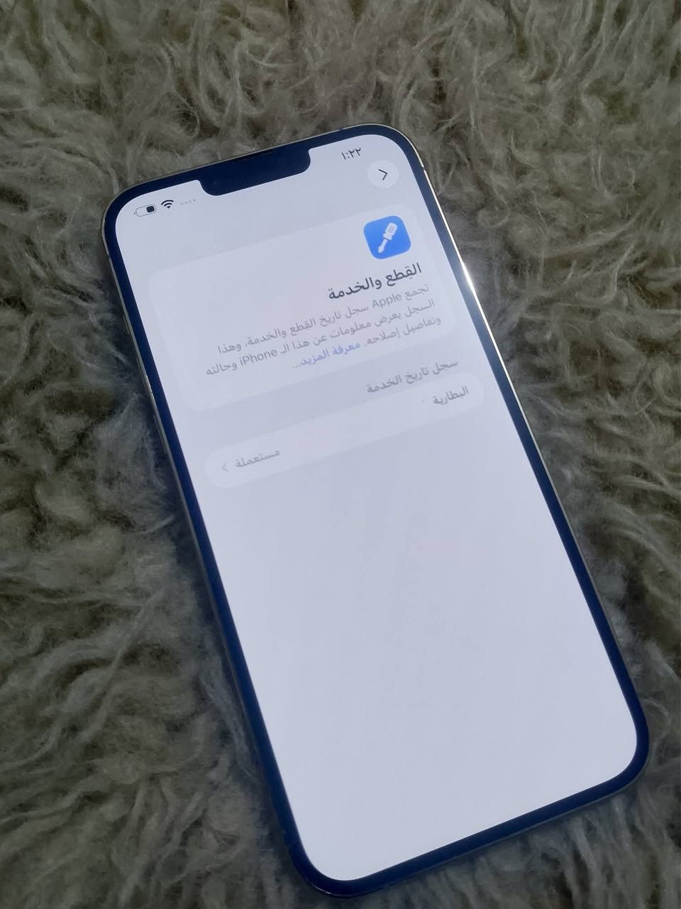 السلام عليكم ١٣ برو ماكس شرق أوسط مبدل بطارية مستعملة اصلية والظهر مفطور للبيع بسعر ٦٠٠ وبي مجال  كارتونة موجودة 
مكاني كربلاء المقدسة حي العباس النافورة عامود 13 
***********
