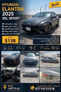 إلنترا ٢٠٢٥ • ممشى ٣٥٠٠٠ كم • بنزين ٢.٠ لتر
