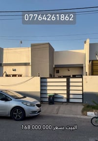 بيت للبيع كربلاء • منزل للبيع الغدير • بيت كربلاء بالاقساط • منزل للبي...