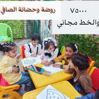 روضة الصافي • دروس حفظ القرآن • سفرات أسبوعية مجانية