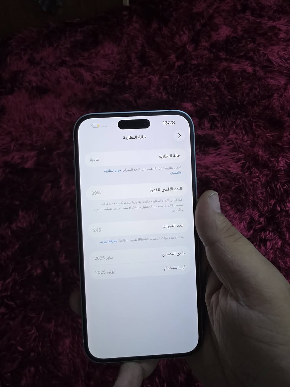 آيفون 15 بلس • ١٢٨ جيجا • بطارية ٨٩%