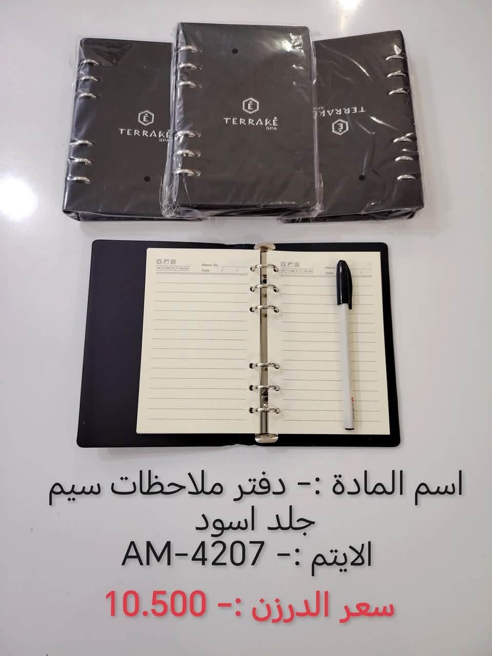 بسم الله
#قرطاسية
وصول بضاعه جديده 
البيع جملة فقط  ❤️
والتوصيل مجاناً 
اختصاصنا  حاجه 1000 حاجه 500 حاجه ربع
#يوجد لدينا اكثر من 3000 آيتم منوع
(الحجز والاستفسار وتساب فقط *********** )

