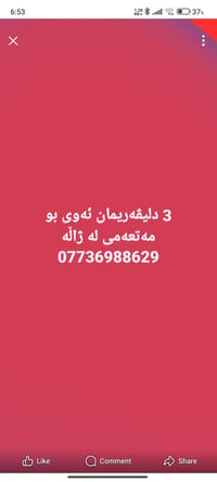 3 دلیڤەریمان ئەوی بو مەتعەمی لە ژاڵە 07736988629 بەیوەندی کەن السليمان...