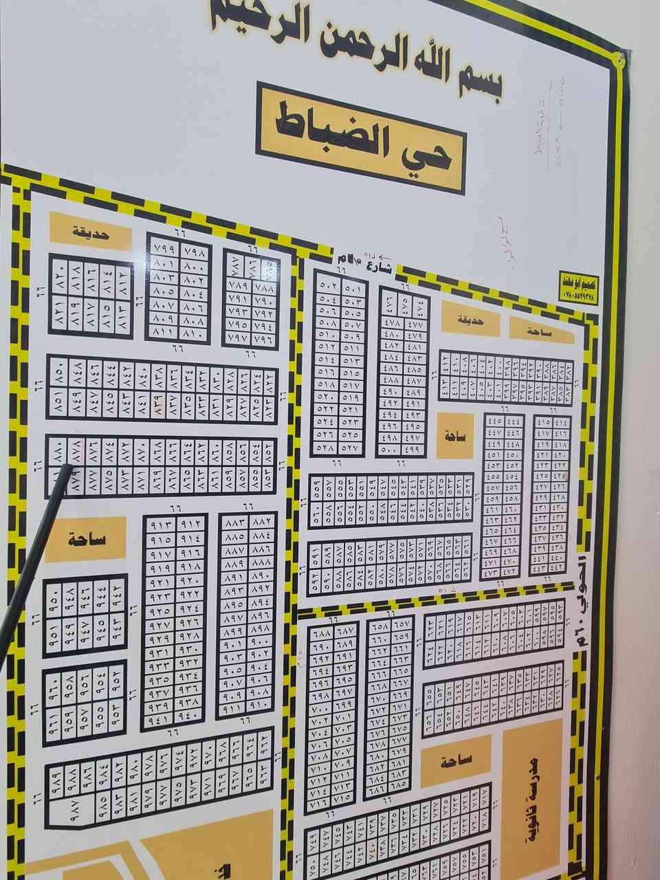 🏡 فرصة عقارية مميزة 
✨ تفاصيل العرض:
 * 🔢 رقم القطعة: [ ٦٦٨٧٨ توزيع الضباط ]
 * 📐 المساحة: [ 200 متر مربع ]
 * 📍 الموقع: [حي الضباط توزيع حولي الناصريه قرب مجمع لؤلؤة السكني المقاطعه مفروزة وفيها تثبيت حدود وبناء وسكن وبنايات تجاريه ]
 * 💰 السعر: [ ٤٢ مليون دينار عراقي ]
**يوفر لكم مكتبنا التعامل بكل شفافيه مع صاحب العقار مباشر**
🏢 مكتب الطيف للعقار 
📍 العنوان: الناصرية – الحبيلية الأولى – شارع المكاتب مقابل السجن الإصلاحي.
📞 للاستفسار والتواصل المباشر:
 * 👤 أبو حيدر: ***********
 * 👤 أبو علي: ***********
 * 💬 واتساب: ***********
#مكتب_الطيف_للعقار #الحبيلية_الأولى #أرض_للبيع #عقارات_الناصرية #عقارات_ذي_قار #قطعة_أرض
