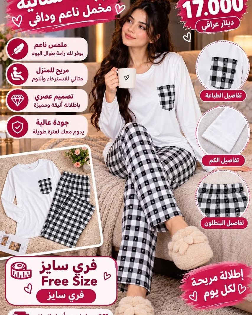 ملابس نسائية • مخمل ناعم • فري سايز