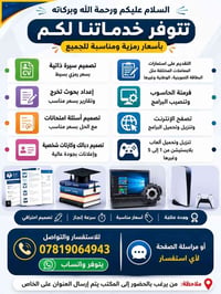 تمت المشاركة مع أصدقاؤك السلام عليكم ورحمة الله وبركاته   تتوفر الخدما...