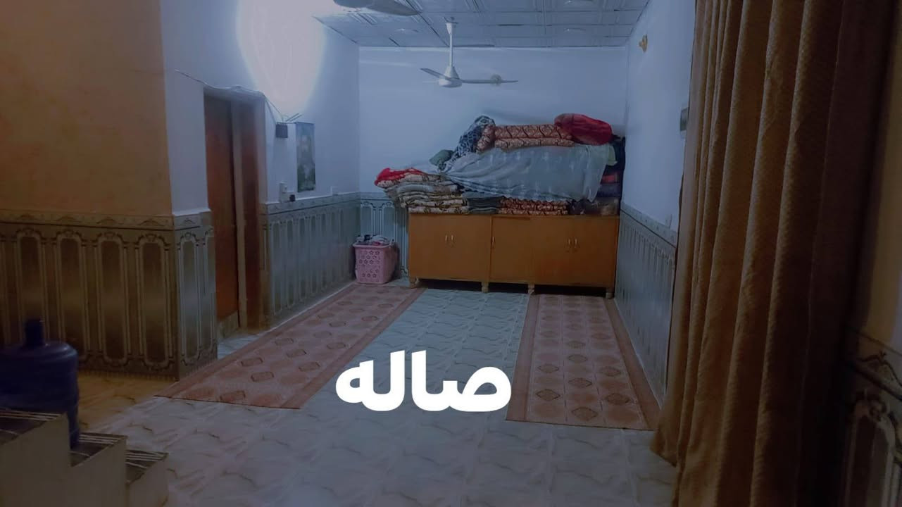 البيت للبيت في حي ميسان شارع شيوخ مساحته 135صب كونكريت سعر 40وقابل للتفاوض رقم التوصل ***********

