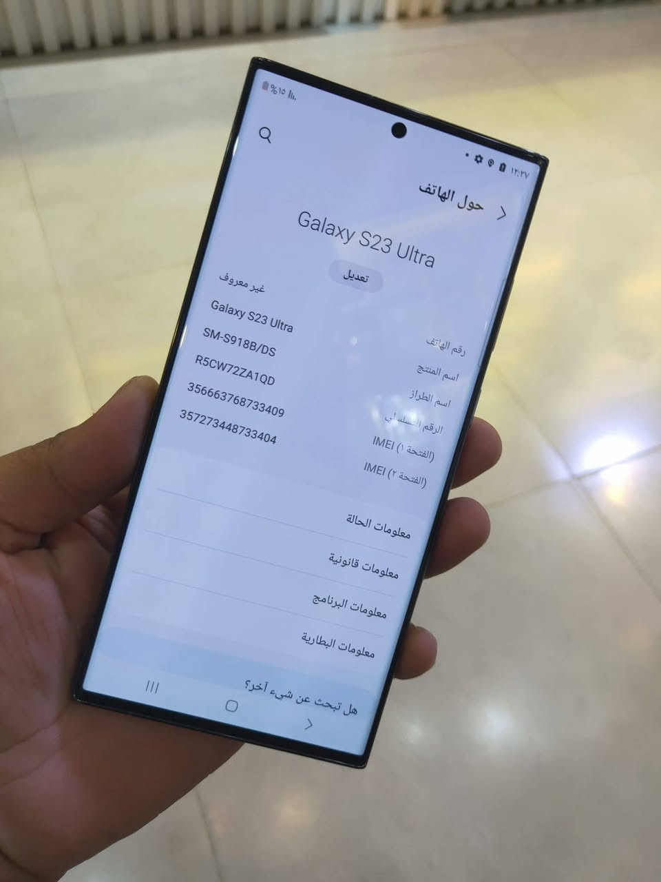 اس 23 الترا
ذاكره 256 
نظافه 90 بالميه 
ب800 وبيه مجال 
مكاني ديوانيه  
***********
