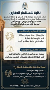 منازل جاهزة • قطع أراضي • دوانم