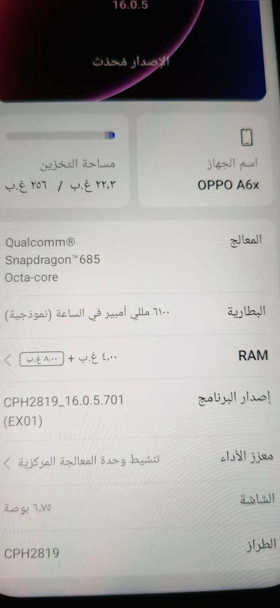 اوبو A6x البطارية ٦١٠٠ الذاكرة ٢٥٦ الجهاز مستعمل قليل سعر الجهاز 185  الف  للتواصل ***********
