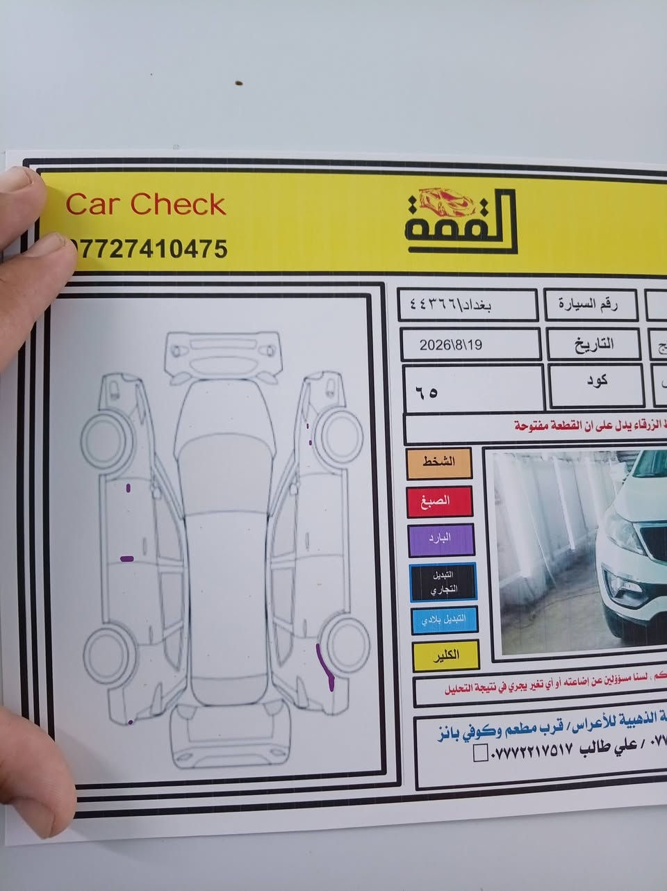 سبورتج خليجي2016
سياره بدون صبغ بيها بوارد ناعمات سياره كير مكينه خير من الله حدادية صدر جديد تبريد واكف بيها سياره بسمي 
السعر 150 مكان ديالى بعقوبه الرقم ***********
