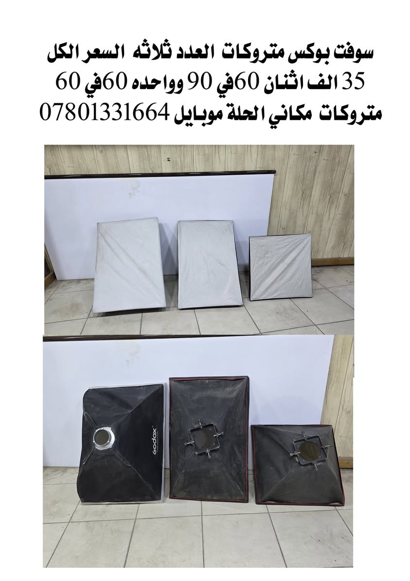 السلام عليكم من رخصة المسؤول  عندي هاي المعدات متروكات للبيع  السعر داخل الصور مكاني  الحلة موبايل ***********
