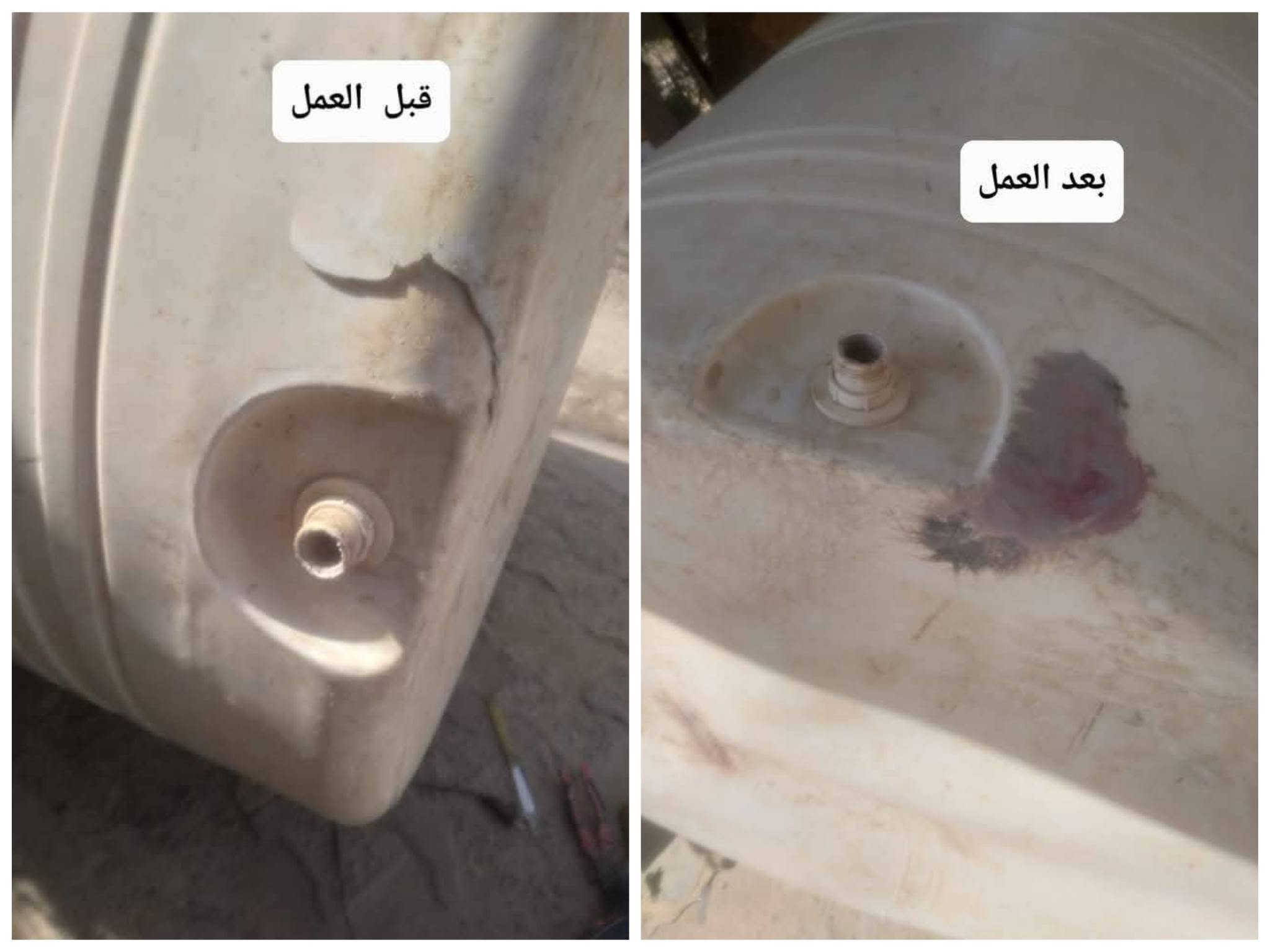 تصليح كافه المقطورات من الخارج وداخل مع ضمان العمل 5سنوات متجول نجيك للبيت جميع مناطق العمارة فقط اتصل او مراسله وتساب موبايل  (***********)

نص مكتوب في الصور:
- تصليح كافه المقطورات نجيك للبيت فقط اتصل ***********
- بعد العمل
- قبل العمل
- قبل العمل بعد العمل
- قبل
