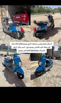 بوليس مصطره • ٢٠١١ • كفاله عامه