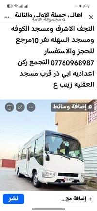 النجف الأشرف • مسجد الكوفة • ١٠نفر