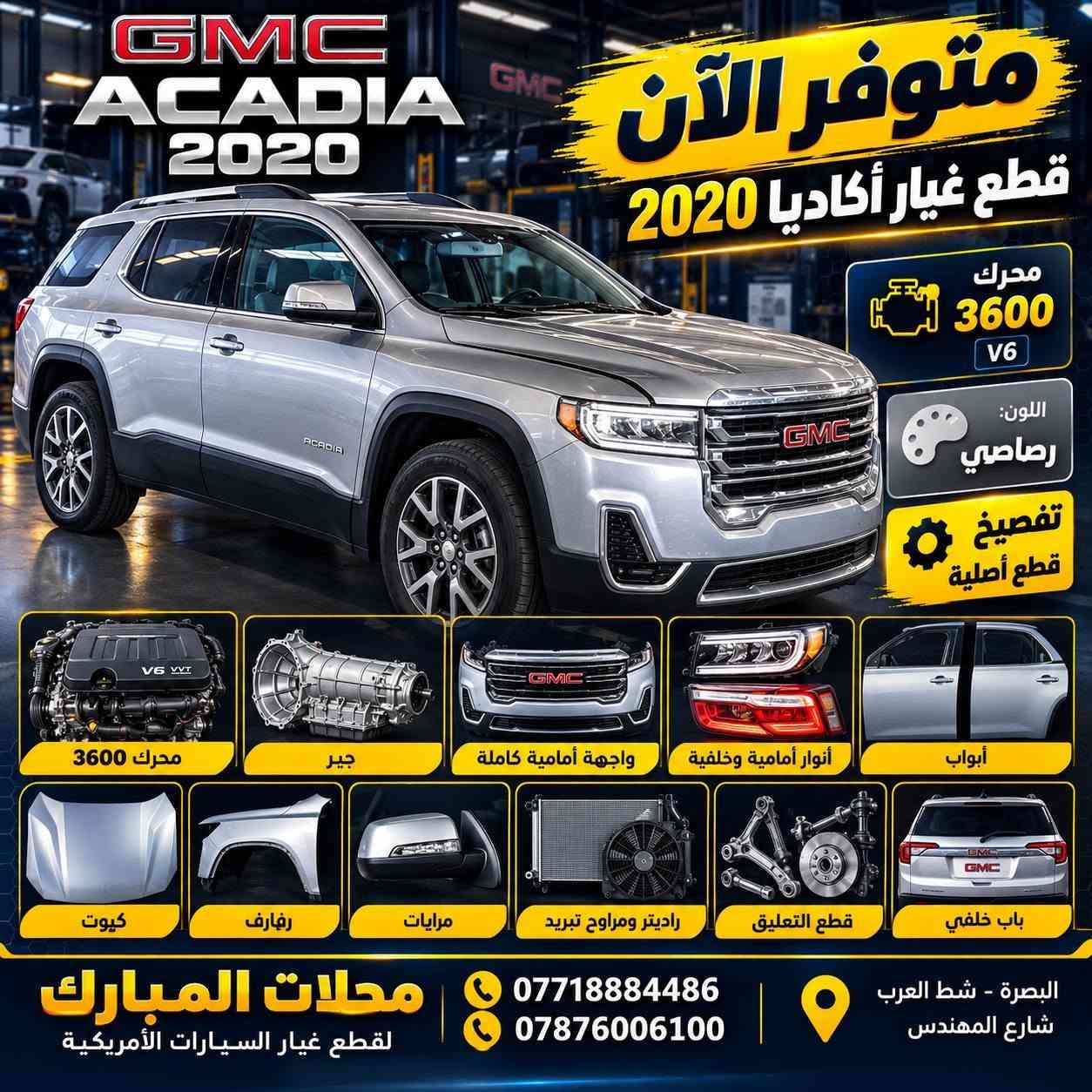 تفصيخ • قطع غيار أمريكية • شط العرب