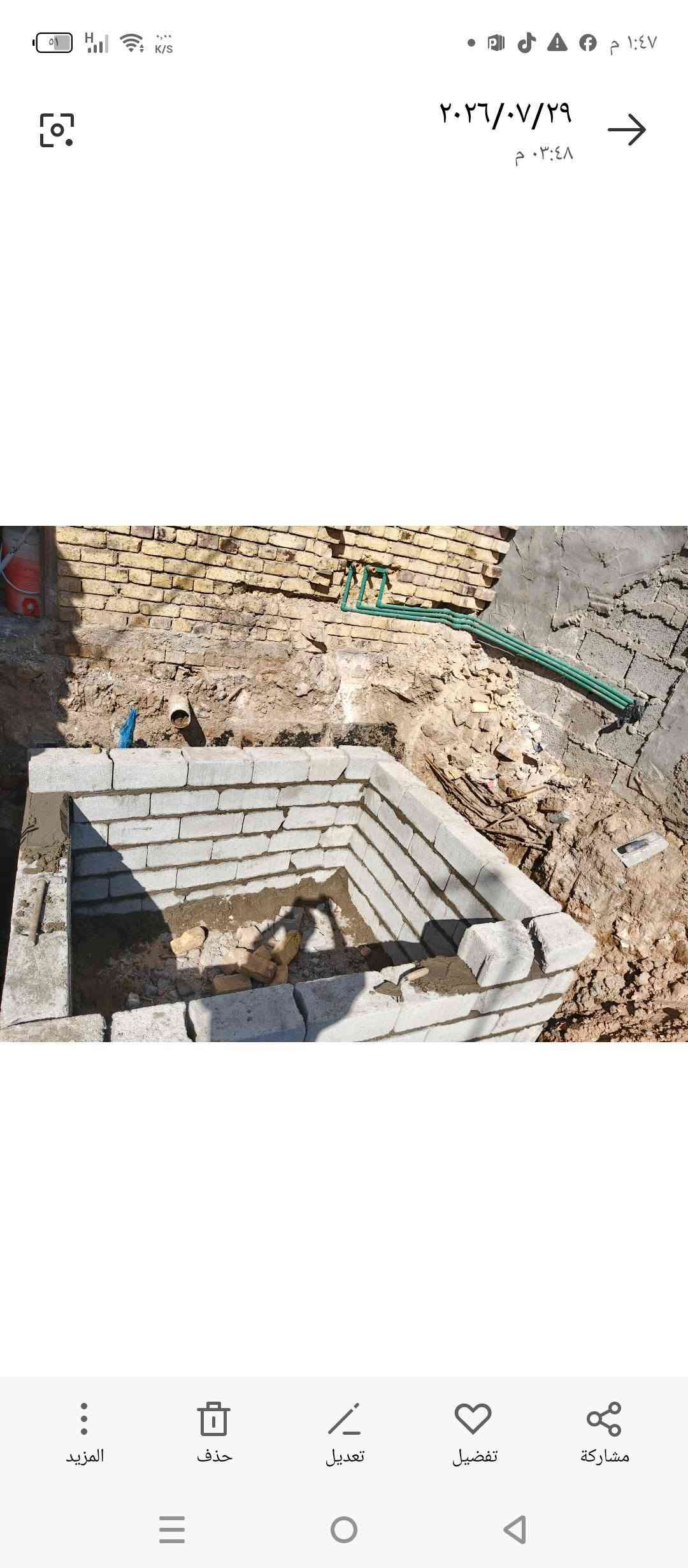 حفر وبناء المنهولات تسليح وصب
جاهزه تستلمها 
***********

نص مكتوب في الصور:
- ٢٠٢٦/٠٧/٢٩ ٠٥:٢٦ م المزيد حذف تعديل تفضيل مشاركة